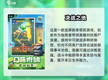 🔥2025超有趣塔防游戏排行榜🎉截图5