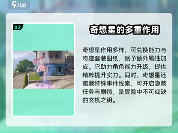 无限暖暖奇想星✨，游戏党必备神器！截图3