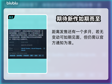 《刺客信条：影》发售日期泄露⚡🔥截图3