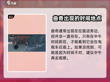 绝区零隐藏宝箱🔥拉面店旁猫咪曲奇在哪👇截图3
