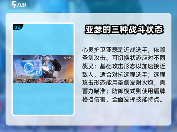 王者荣耀星之破晓🔥全英雄介绍来了！快来看看有没有你的本命💖截图3
