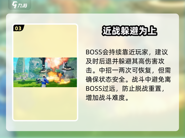 🎮《创造吧》机甲BOSS秒杀攻略💥截图4