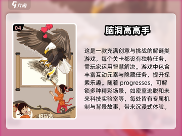 2025最🔥烧脑小游戏🔥闯关爱好者必玩清单！截图5