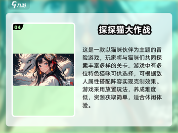 🔥2024必玩！超人气大作战手游推荐🎮截图5