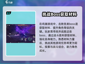 鸣潮⚡无妄之羽获取攻略🎉超详细解析来了！截图4