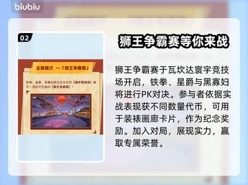 漫威争锋💥2025春节活动大曝光🎉截图3