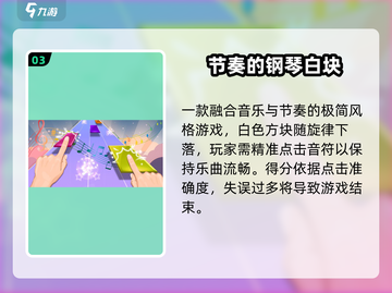 🎵2025超嗨儿童节奏游戏🔥玩出音乐感！截图4