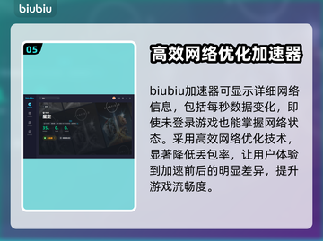 星空加速器延迟高？玩星空必备神器⚡截图6