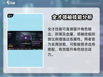 破碎之地🔥伙伴技能搭配攻略来了！快看➡截图2