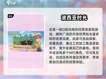 2025超🔥开放世界手游推荐！🎮探索自由新纪元截图6