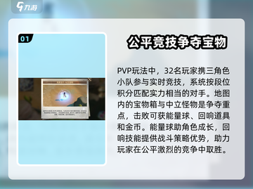无尽梦回🔥PVP攻略：玩法全揭秘！截图2