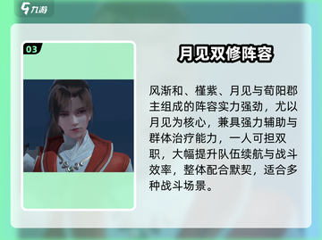 浮生忆玲珑🔥神级布阵曝光！💥截图4