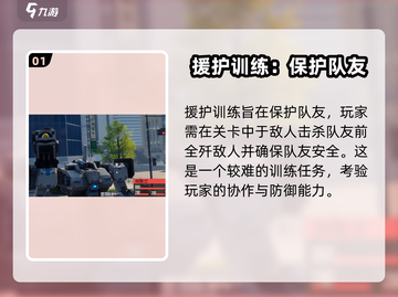 钢岚⚡援护训练秘籍🔥助你战力飙升！新手必看！截图2