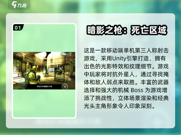 外星人手游大揭秘💥2025必玩经典TOP5🚀截图2