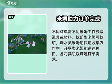 米姆米姆哈订单🔥玩法大揭秘！新手必看⚡截图4