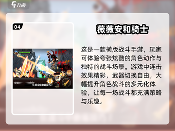 🔥2025最受欢迎ARPG游戏榜单✨玩家必玩的精彩推荐！截图5