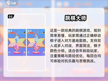 两人世界小游戏合集🎉，趣味互动停不下来！截图6