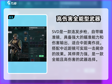 三角洲行动🔥新武器曝光！玩家直呼太强了💥截图4