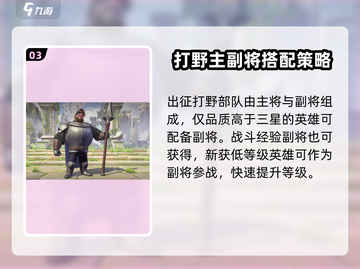 万龙觉醒💥打野超详细攻略来了！🎉截图4