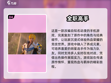 2025最🔥开放冒险RPG游戏排行榜TOP5✨截图5