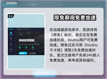 英雄联盟端游加速器推荐，下载必备🔥🎉截图4