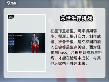 星球重启🔥地区未开放？这些解决办法让你先人一步！截图4