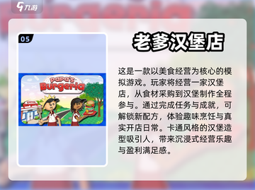 2024超🔥模拟经营手游推荐🎮截图6