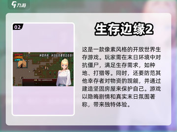 2024必玩🔥超有趣像素生存游戏🎉截图3