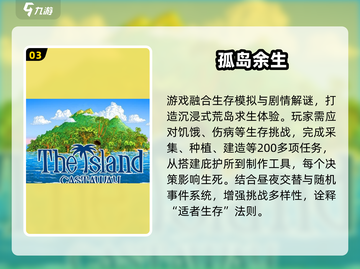 🏝荒岛求生游戏推荐2025 怀旧经典🔥截图4