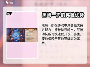 决战平安京🔥新手必玩强势英雄推荐！截图4