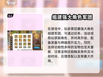 万龙觉醒🔥新手必看！快速上手秘籍🎉截图3
