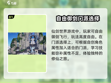 仙剑世界棍少林🔥超强玩法揭秘，必看！截图2