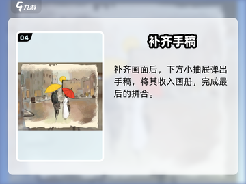 《倾听画语》第三章🔥神级通关秘籍🎨截图5