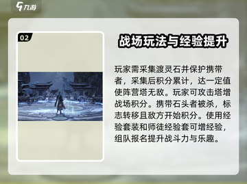 诛仙2手游🔥超简单刷战场任务攻略来啦！截图3