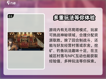 风之痕迹🔥超全玩法攻略大全，新手必看！截图4