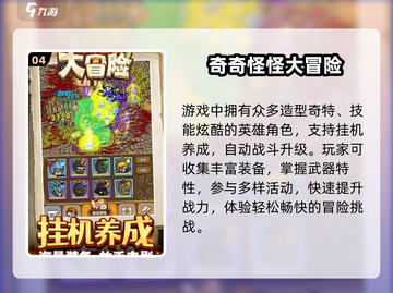 2025最上头的奇怪手游💥截图5