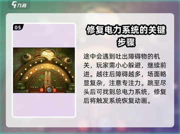 无限暖暖⚡停电大抢救任务完成秘籍🔥截图6