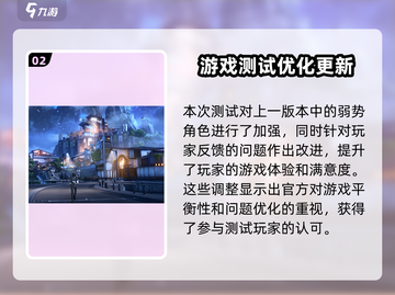 🔥《鸣潮》奏鸣测试时间曝光！🎉游戏迷们速来看！截图3