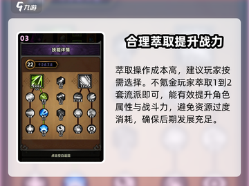迷雾大陆✨萃取共鸣超全攻略，选对就赢！截图4