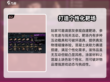 创世战车靶场玩法🔥新手必看！轻松上手秒变大神截图3