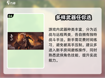 永劫无间手游安卓玩家必看🔥超全玩法分享来啦！截图5