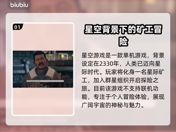 星空游戏🔥单机也能玩？玩法揭秘🎉截图2