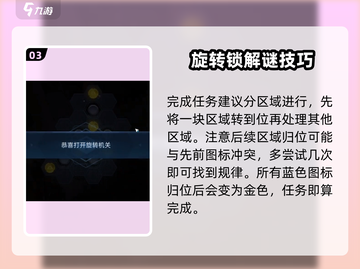 星球重启零件缺失任务攻略💥游戏名《星球重启》必备🔥截图4