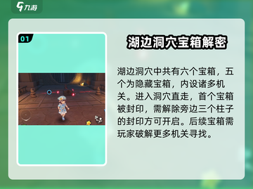 洛克王国世界湖边童梦通关🔥技巧大公开！截图2