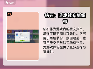 💎《创造吧！钻石用途大揭秘》🎮截图4