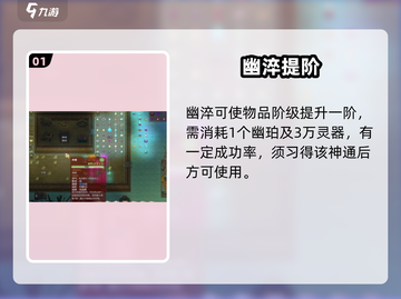 了不起的修仙模拟器🔥幽淬逆天改命？！截图2