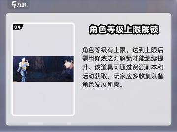 咒术回战手游🔥前期开荒超详细攻略✔截图5