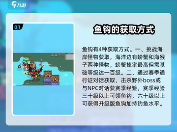 英勇之地🔥鱼钩更换全攻略✨新手必看！截图2