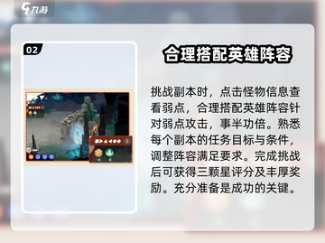 剑与远征💡奇境探险玩法超全攻略来啦！截图3