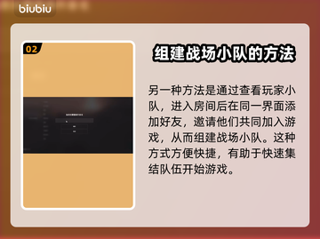 战地1加好友组队攻略🔥超简单！💎截图3